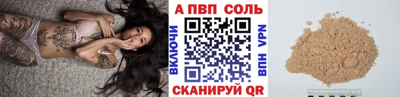 Купить закладки  Старый Крым  A-PVP Соль 