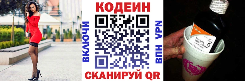 Купить где  Старый Крым  Кодеин напиток Lean (лин) 