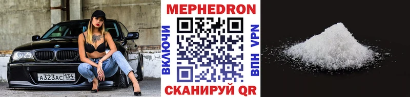 Мефедрон мука  Купить  Старый Крым 