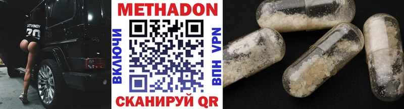 Купить где  Старый Крым  Метадон кристалл 